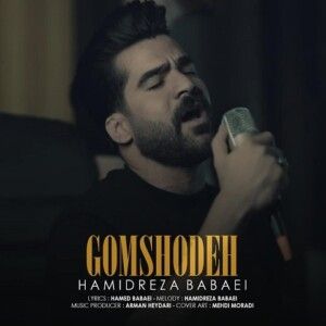 دانلود آهنگ حمیدرضا بابایی به نام گمشده دانلود آهنگ حمیدرضا بابایی به نام گمشده