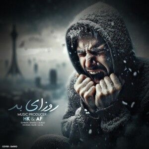 دانلود ریمیکس آهنگ روزای بد از سانبوی و علیراد و شایع و هیچکس و علی وزیر و علیاجناب
