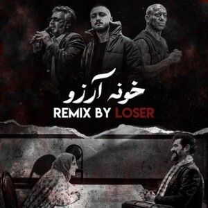 دانلود ریمیکس آهنگ داری میری از خونه آرزو جدا میشم از تو چه آواره وار از معین و شایع و امیر تتلو دانلود ریمیکس آهنگ داری میری از خونه آرزو جدا میشم از تو چه آواره وار از معین و شایع و امیر تتلو