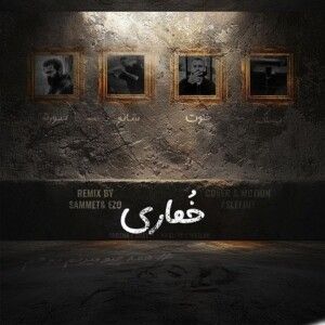 دانلود ریمیکس آهنگ همه چیزو میزنم رو هم از نسخی یه نفر درام از شایع و علی سورنا و امیر خلوت و مسلک دانلود ریمیکس آهنگ همه چیزو میزنم رو هم از نسخی یه نفر درام از شایع و علی سورنا و امیر خلوت و مسلک