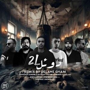 دانلود ریمیکس آهنگ دوئل از دانیال و علی سورنا و بهرام و رضا پیشرو و امیر خلوت و حصین