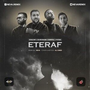 دانلود ریمیکس کردی آهنگ اعتراف از امیر خلوت و دانیال و پوتک و الوین نصیر دانلود ریمیکس کردی آهنگ اعتراف از امیر خلوت و دانیال و پوتک و الوین نصیر
