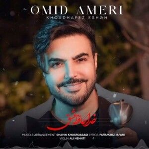 دانلود آهنگ امید آمری به نام خداحافظ عشق