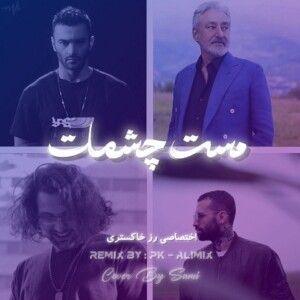 دانلود ریمیکس آهنگ مست چشات از ابی و امیر خلوت و ناجی و یاس