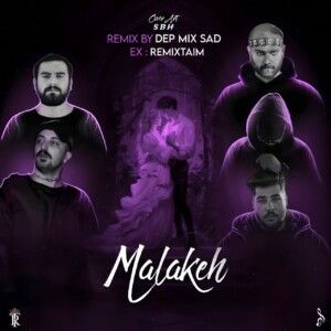 دانلود ریمیکس آهنگ ملکه از بیبال و گادپوری و مسین و مسلک و هیپهاپولوژیست