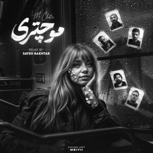دانلود ریمیکس کوردی آهنگ مو چتری از علی احمدیانی و علی سورنا و امیر خلوت و فرشاد و رضا پیشرو دانلود ریمیکس کوردی آهنگ مو چتری از علی احمدیانی و علی سورنا و امیر خلوت و فرشاد و رضا پیشرو