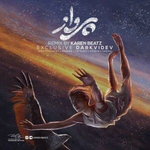 دانلود ریمیکس آهنگ پرواز از هیپهاپولوژیست و علی سورنا و امیر تتلو و حصین و چرسی