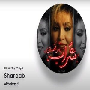 دانلود آهنگ مستم کن امشب ساقی کجایی با صدای مهستی ساخته شده با هوش مصنوعی