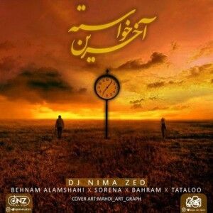 دانلود ریمیکس آهنگ آخرین خواسته از بهنام علمشاهی و علی سورنا و بهرام و امیر تتلو