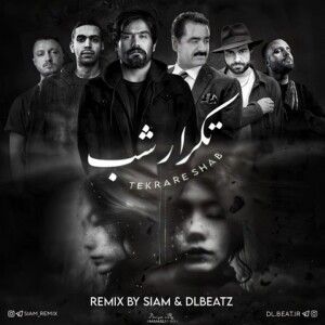 دانلود ریمیکس آهنگ تکرار شب از ابراهیم تاتلیس و علی سورنا و شایع و صادق و دانیال و بهرام