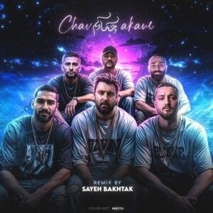 دانلود ریمیکس آهنگ چاوکم از محمد علیزاده و حمید صفت و سجادی و فرشاد و هیچکس و شایع دانلود ریمیکس آهنگ چاوکم از محمد علیزاده و حمید صفت و سجادی و فرشاد و هیچکس و شایع