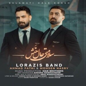 دانلود آهنگ لرازیس بند به نام سلامتی حال خش دانلود آهنگ لرازیس بند به نام سلامتی حال خش