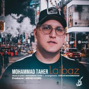 دانلود آهنگ محمد طاهر به نام لجباز دانلود آهنگ محمد طاهر به نام لجباز