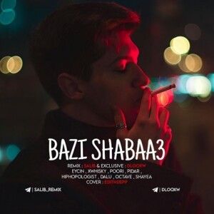 دانلود ریمیکس آهنگ بعضی شبا 3 از ایسین و هیپهاپولوژیست و پوری و ایکس ویسکی و اکتاو دانلود ریمیکس آهنگ بعضی شبا 3 از ایسین و هیپهاپولوژیست و پوری و ایکس ویسکی و اکتاو