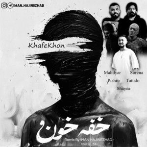 دانلود ریمیکس آهنگ خفه خون از امیر تتلو و رضا پیشرو و علی سورنا و شایع و مهدیار
