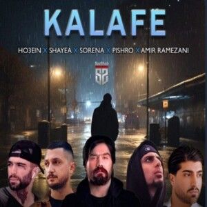 دانلود ریمیکس آهنگ کلافه از علی سورنا و شایع و امیر رمضانی و رضا پیشرو و حصین دانلود ریمیکس آهنگ کلافه از علی سورنا و شایع و امیر رمضانی و رضا پیشرو و حصین