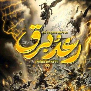 دانلود ریمیکس آهنگ رعد و برق از یانگ صادن و امیر تتلو و 021کید و پوتک و چرسی دانلود ریمیکس آهنگ رعد و برق از یانگ صادن و امیر تتلو و 021کید و پوتک و چرسی