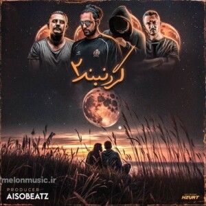 دانلود ریمیکس آهنگ گردنبند 2 از مسلک و ناجی و شایع و شاهین نجفی دانلود ریمیکس آهنگ گردنبند 2 از مسلک و ناجی و شایع و شاهین نجفی