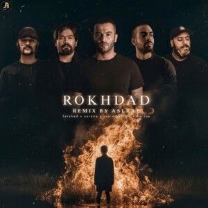 دانلود ریمیکس آهنگ رخداد از علی سورنا و بهرام و یاس و تس و فرشاد دانلود ریمیکس آهنگ رخداد از علی سورنا و بهرام و یاس و تس و فرشاد