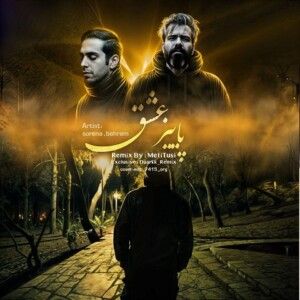 دانلود ریمیکس آهنگ پاییز عشق از بهرام و علی سورنا دانلود ریمیکس آهنگ پاییز عشق از بهرام و علی سورنا