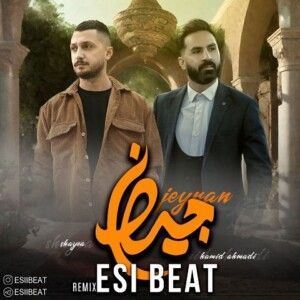 دانلود ریمیکس آهنگ نیستمتون نه همتون بیشترتون از حمید احمدی و شایع