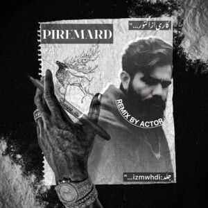 دانلود ریمیکس آهنگ پیرمرد از علی سورنا