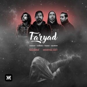 دانلود ریمیکس آهنگ فریاد از علی سورنا و بهرام و صادق و فدایی دانلود ریمیکس آهنگ فریاد از علی سورنا و بهرام و صادق و فدایی