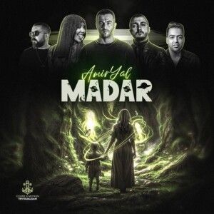 دانلود ریمیکس آهنگ امیر یل به نام مادر دانلود ریمیکس آهنگ امیر یل به نام مادر