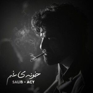 دانلود ریمیکس آهنگ خونه ی غم از بهرام و بیبال و علی سورنا و حصین و شایع