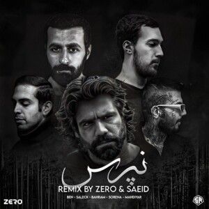 دانلود ریمیکس آهنگ نپرس از علی سورنا و مهدیار و بهرام و بن و سالک دانلود ریمیکس آهنگ نپرس از علی سورنا و مهدیار و بهرام و بن و سالک