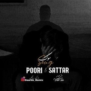 دانلود ریمیکس آهنگ آرزو دارم که مرگت را ببینم بر مزارت دسته های گل بچینم از ستار و پوری دانلود ریمیکس آهنگ آرزو دارم که مرگت را ببینم بر مزارت دسته های گل بچینم از ستار و پوری