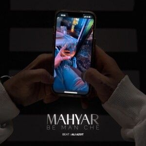 دانلود آهنگ مهیار به نام به من چه دانلود آهنگ مهیار به نام به من چه