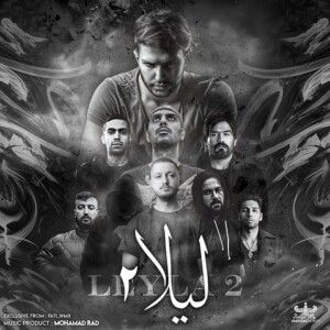 دانلود ریمیکس آهنگ لیلا 2 از مهراب و علی سورنا و شایع و پوری و بهرام و رضا پیشرو و ناجی و مسلک دانلود ریمیکس آهنگ لیلا 2 از مهراب و علی سورنا و شایع و پوری و بهرام و رضا پیشرو و ناجی و مسلک