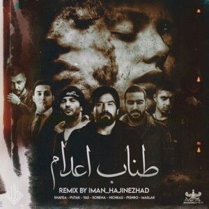 دانلود ریمیکس آهنگ طناب اعدام از مسلک و شایع و رضا پیشرو و هیچکس و پوتک و علی سورنا و یاس دانلود ریمیکس آهنگ طناب اعدام از مسلک و شایع و رضا پیشرو و هیچکس و پوتک و علی سورنا و یاس
