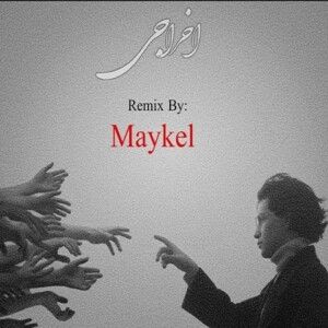 دانلود ریمیکس آهنگ اخراجی از علی سورنا و پوری و شایع