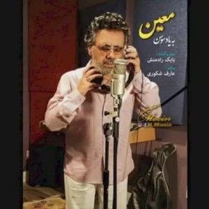 دانلود آهنگ معین به نام یادت میاد یه روز برات دوست دارم میخوندم دانلود آهنگ معین به نام یادت میاد یه روز برات دوست دارم میخوندم
