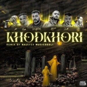 دانلود ریمیکس آهنگ خودخوری از رضا کرمی تارا و امیر تتلو و شایع و ناجی و مهدیار و پوری دانلود ریمیکس آهنگ خودخوری از رضا کرمی تارا و امیر تتلو و شایع و ناجی و مهدیار و پوری