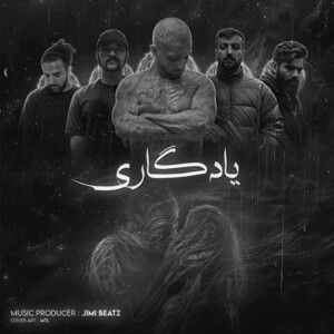 دانلود ریمیکس آهنگ جیمی به نام یادگاری دانلود ریمیکس آهنگ جیمی به نام یادگاری