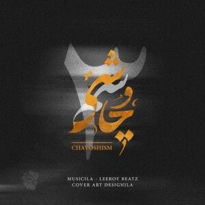 دانلود ریمیکس آهنگ لیروی بیتز به نام چاوشیسم 3