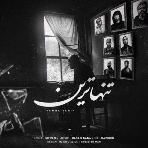 دانلود ریمیکس آهنگ سلو به نام تنهاترین دانلود ریمیکس آهنگ سلو به نام تنهاترین