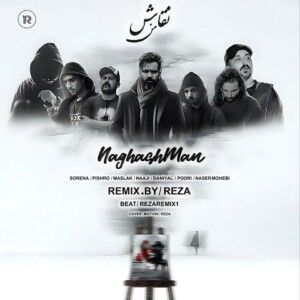 دانلود ریمیکس آهنگ نقاش من از مسلک و ناصر محبی و ناجی و رضا پیشرو و علی سورنا و دانیال و پوری دانلود ریمیکس آهنگ نقاش من از مسلک و ناصر محبی و ناجی و رضا پیشرو و علی سورنا و دانیال و پوری