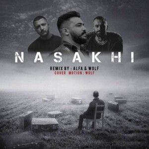 دانلود ریمیکس آهنگ نسخی از رضا کرمی تارا و شایع و امیر خلوت دانلود ریمیکس آهنگ نسخی از رضا کرمی تارا و شایع و امیر خلوت