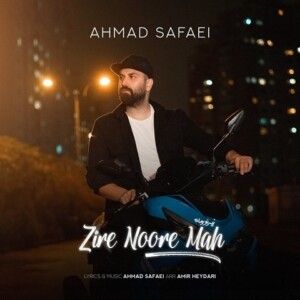 دانلود آهنگ احمد صفایی به نام زیر نور ماه دانلود آهنگ احمد صفایی به نام زیر نور ماه
