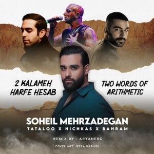 دانلود ریمیکس آهنگ دو کلمه حرف حساب قربون مست نگات هی آبادیه مسموم از سهیل مهرزادگان و هیچکس و بهرام و امیر تتلو دانلود ریمیکس آهنگ دو کلمه حرف حساب قربون مست نگات هی آبادیه مسموم از سهیل مهرزادگان و هیچکس و بهرام و امیر تتلو