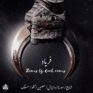 دانلود ریمیکس آهنگ فریاد از امیر تتلو و علی سورنا و حصین و مسلک و شایع و دانیال