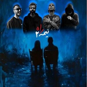دانلود ریمیکس آهنگ نیمه راه 2 از علی سورنا و رضا پیشرو و شایع و مسلک