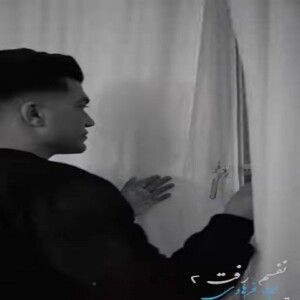 دانلود آهنگ سجاد فرهادی به نام نفسم رفت 2 (نموندی)