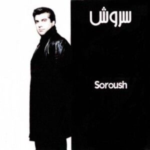 دانلود آهنگ سروش به نام دلا امشب سفر دارم