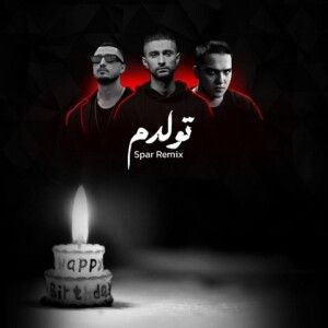 دانلود ریمیکس آهنگ تولدم از شایع و سجادی و بامداد دانلود ریمیکس آهنگ تولدم از شایع و سجادی و بامداد