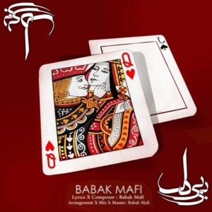 دانلود آهنگ بابک مافی به نام بی بی دل دانلود آهنگ بابک مافی به نام بی بی دل